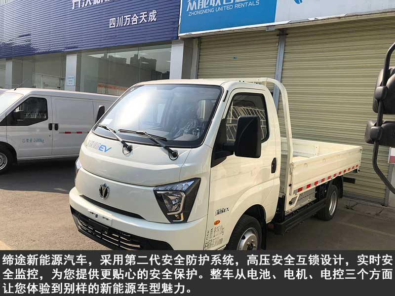 成都新能源廂式貨車.jpg