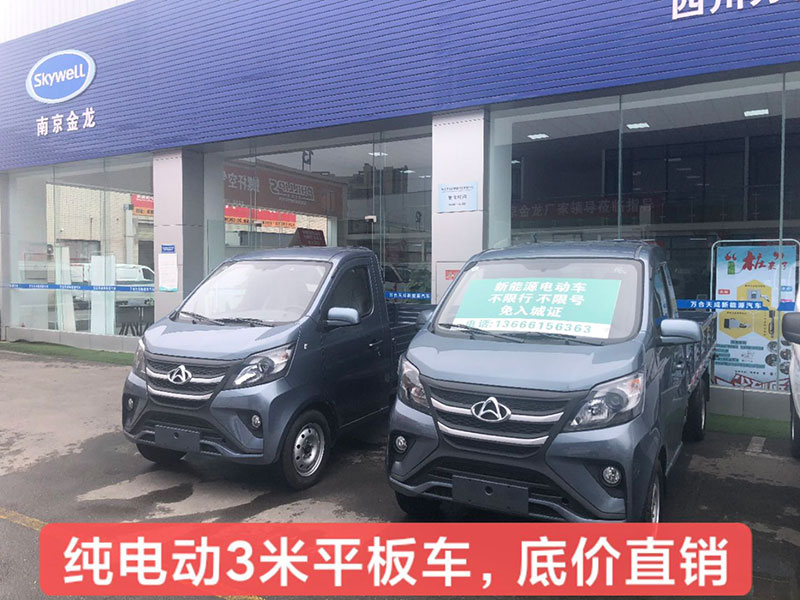 成都新能源面包廂式貨車.jpg