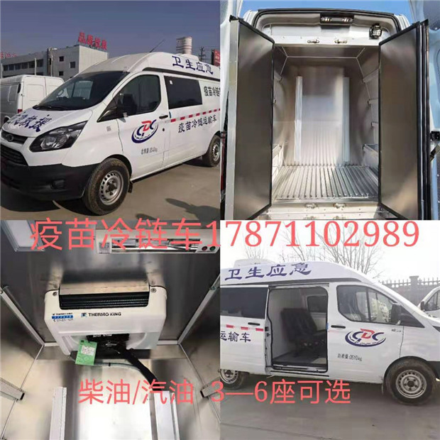 福特新全順疫苗冷鏈車圖片.jpg