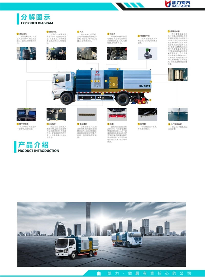 國(guó)六東風(fēng)小多利卡后置吸塵車