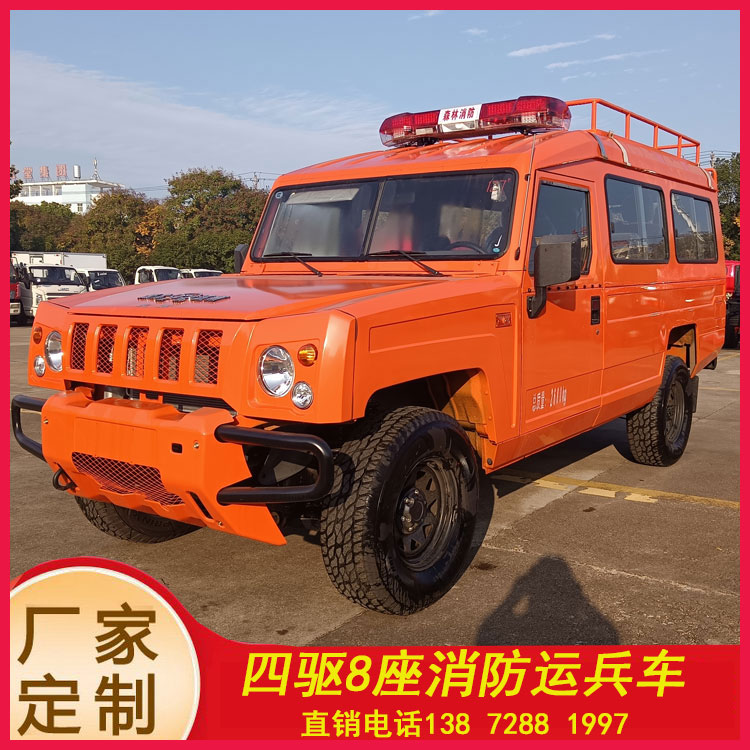 四驅(qū)器材消防應(yīng)急救援車_河北山西 搶險救援救火車_水罐式泡沫滅火車