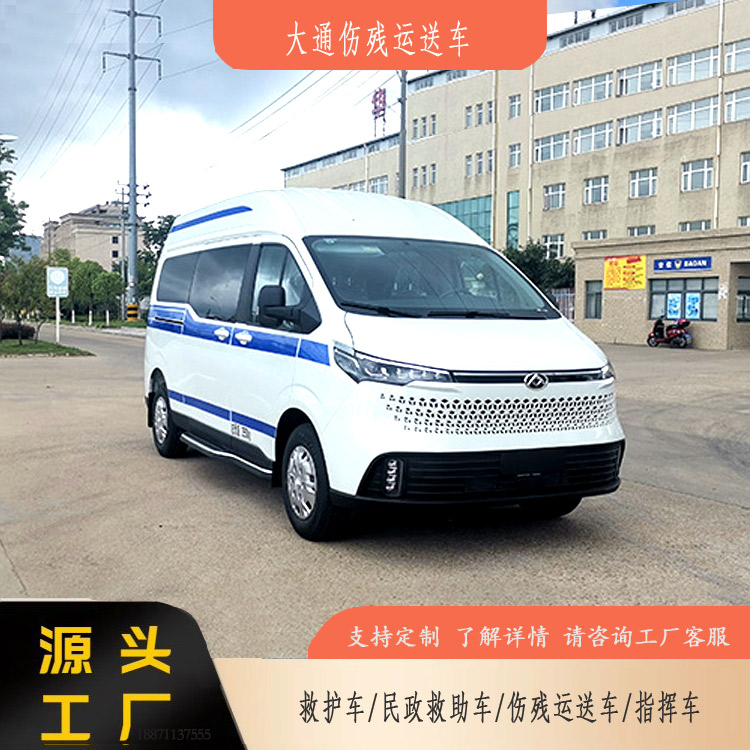 救援車資質(zhì)生產(chǎn)廠家,車型產(chǎn)品線豐富,主要生產(chǎn):救護(hù)車、取樣檢測車、疫苗冷鏈車、囚車、車、傷殘運(yùn)送車等非救護(hù)服務(wù)車