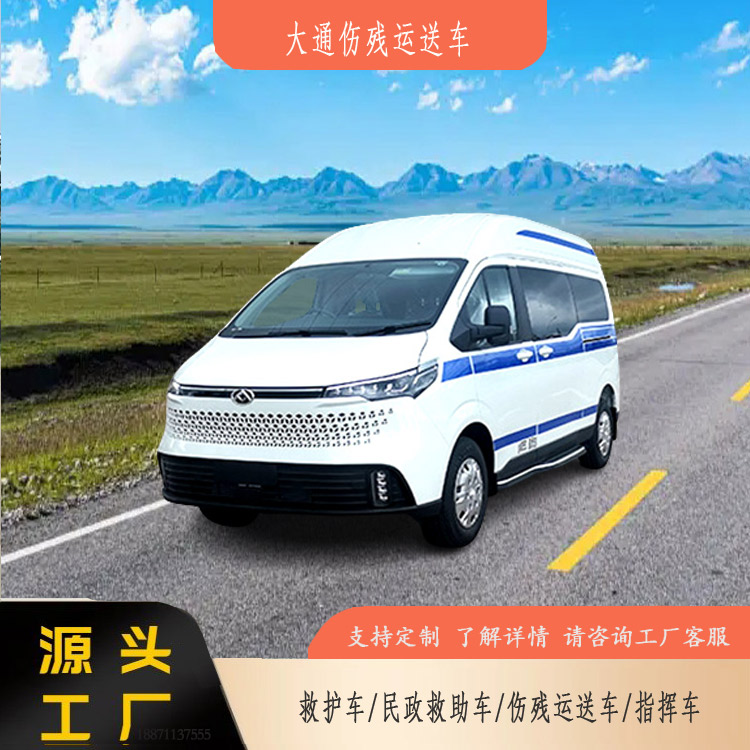 焦作-大通無障礙服務(wù)車-無障礙服務(wù)車上戶無憂