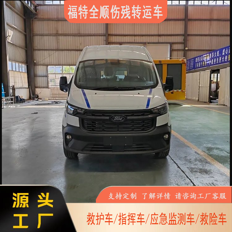 焦作-大通無障礙服務(wù)車-無障礙服務(wù)車上戶無憂