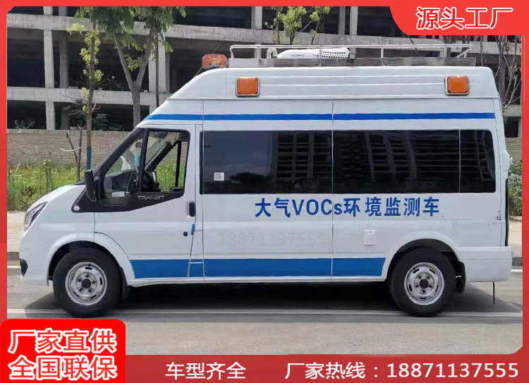 依維柯大氣環(huán)境OVCS走航監(jiān)測車道路多功能檢測車電力試驗車供應(yīng)