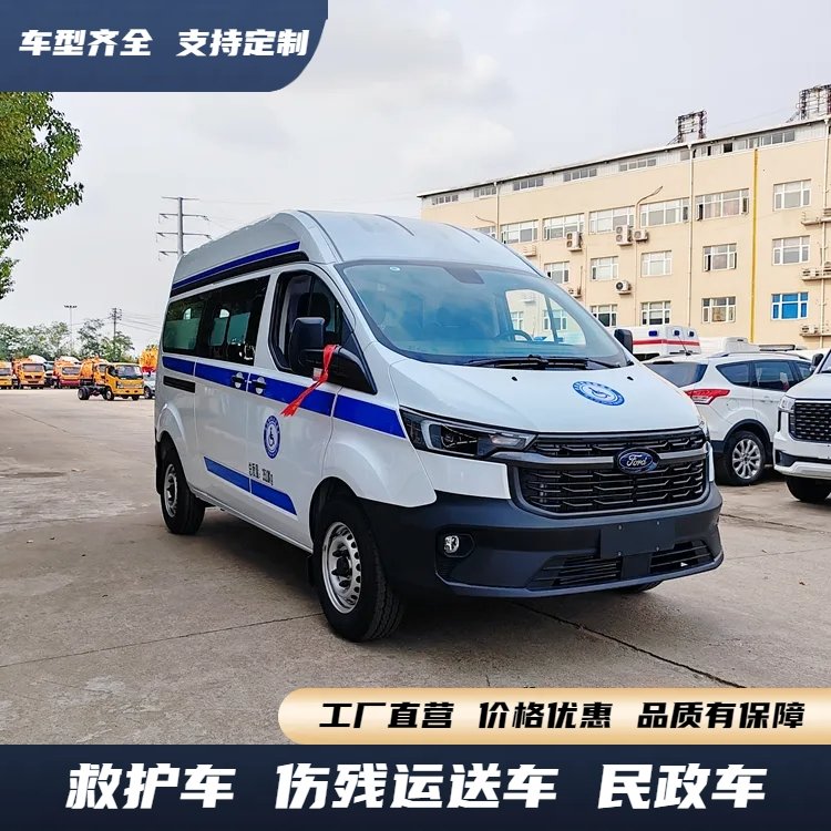 國六藍牌福田G5/G7車民政喪葬服務車廠家正規(guī)手續(xù)支持定制非120救護轉運車