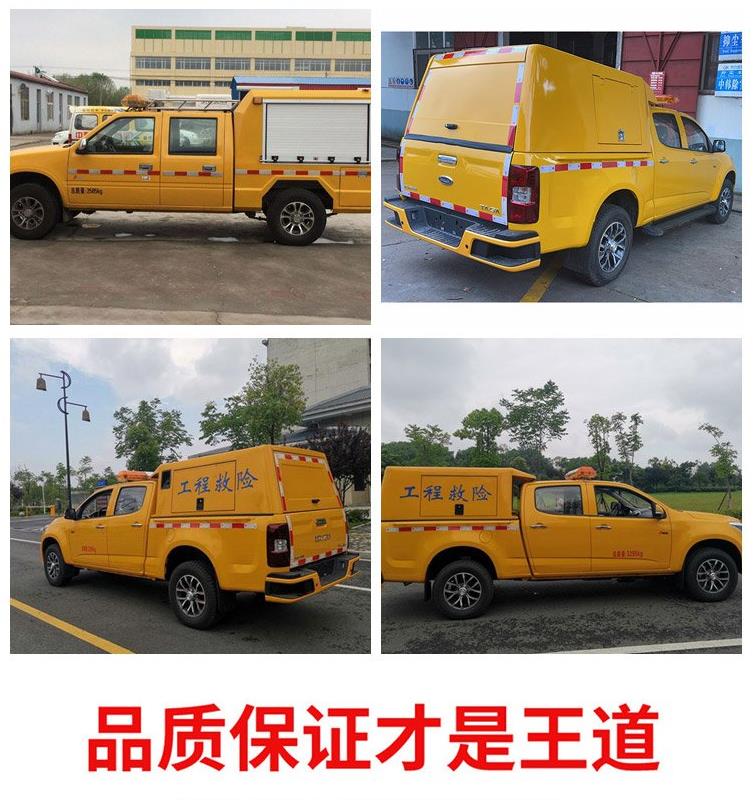 四驅(qū)皮卡藍(lán)牌搶險車_皮卡應(yīng)急搶險救援車多功能救險車可按要求配置