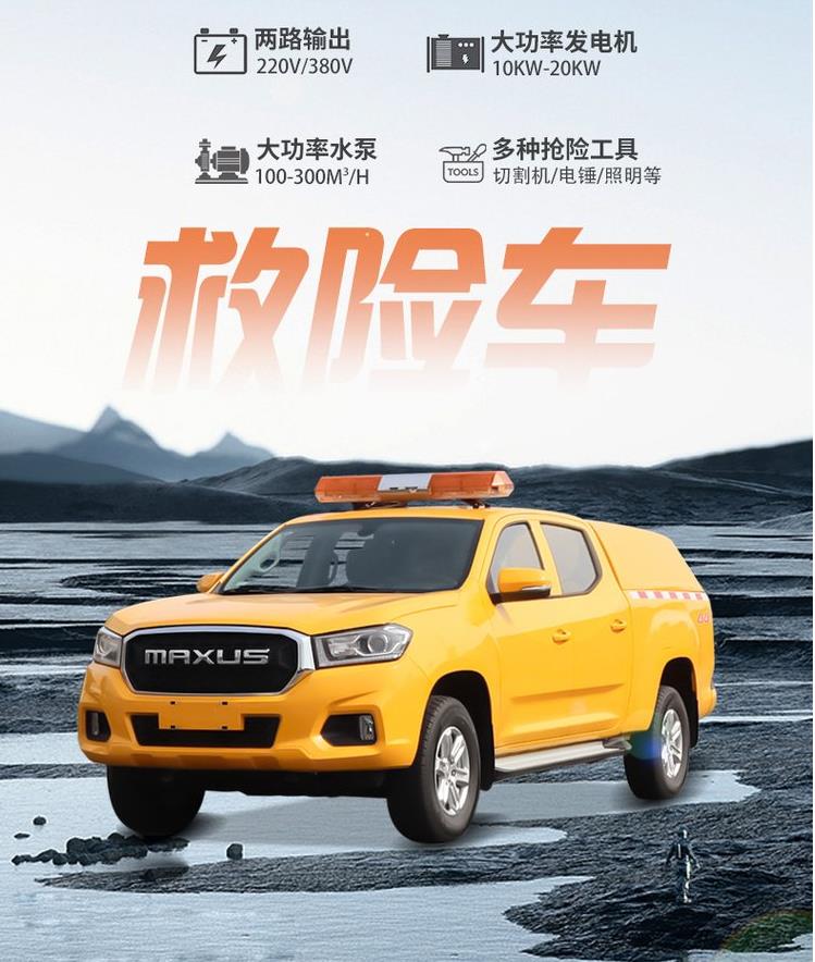 四驅(qū)皮卡藍(lán)牌搶險(xiǎn)車_五十鈴皮卡救險(xiǎn)車500方流量防汛泵車工具車生產(chǎn)廠家